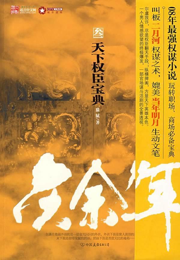 寻找沙漠珍宝